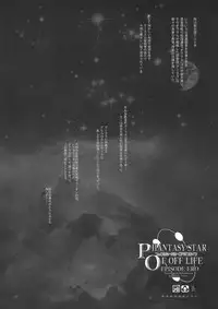 (C82) [Kikyakudou (Karateka-VALUE)] Phantasy Star of Offline (Phantasy Star Online 2)