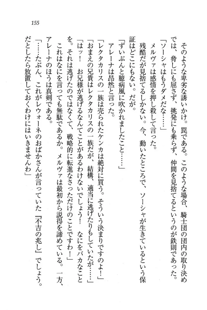 Circus～聖杯の魔法使い