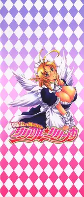 [Tuna Empire] Mahou no Moerist Lyrical Ririnka