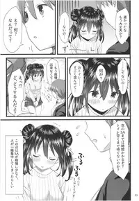 (COMITIA124) [Kamikire Basami (Yasuyuki)] Momoiro Bouenkyou Zen