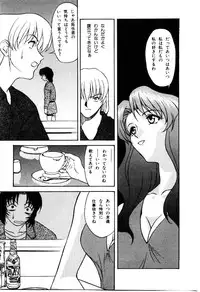 [Himura Eiji] Metamor DANGER