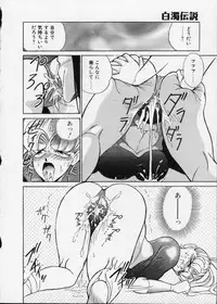 [1ROO] Hakudaku Densetsu