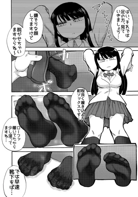 JK's Madness - Sole Tickling Photo Session!