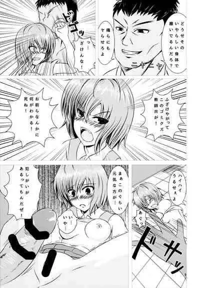 [Scrum Hitori (Takamichi)] Azusa JC Gradol no Junan [Digital]