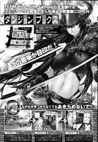 COMIC Tenma 2009-11