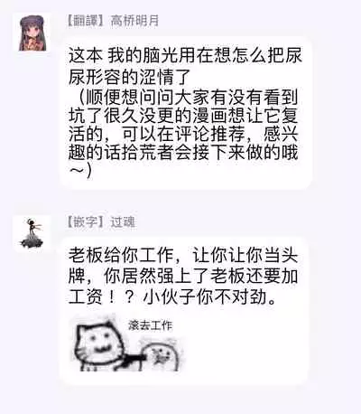 Afurete Koborete, Gaman Dekinai | 满溢、流出、无法忍受 1-4