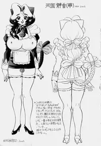 [Wing Bird] Tsumapp x Tsumapp