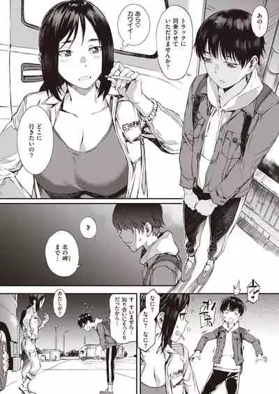 COMIC Shitsurakuten 2020-04