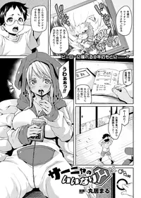 COMIC Unreal 2013-10 Vol. 45 [Digital]