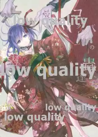 (C92) [Oyasuminasai (Koko)] Kodoku no Mushi-tachi (Fate/stay night)