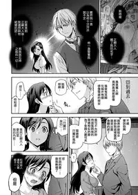 [Inue Shinsuke] Hime-sama Otoshi - Fallen Princesses Ch. 1-6 [Chinese] [無邪気漢化組]