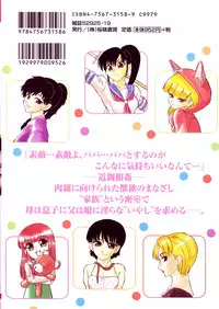 [Dozamura] Kazoku no Niku | An Indecent Incest Story