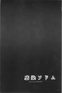 [Shibire Hitsuji] Kansen Sodom - Infection SODOM [Chinese]