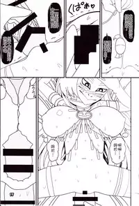 (C92) [Yashiya (YASSY)] Kokoro Odoru | 跳舞的秦心酱 (Touhou Project) [Chinese] [布洛基个人汉化]