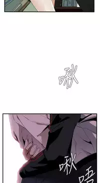 Take a Peek 偷窥 Ch.39~48 [Chinese]中文