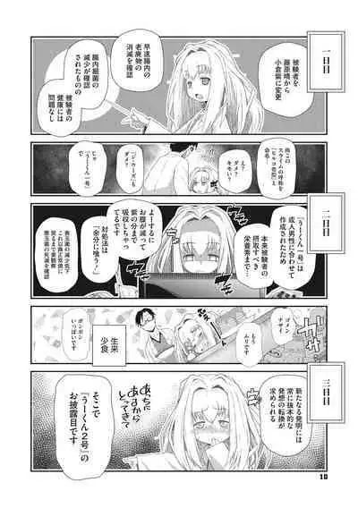 Shishunki o Meshiagare