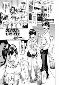 Jun-ai Kajitsu 2008-05