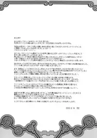 (C90) [Yousei Allergen (TEC)] Shikoshiko-san Dame desu yo!! (Summon Night 3)