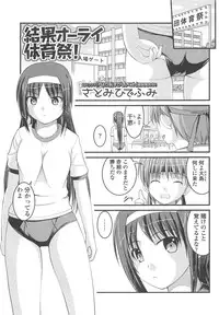 [Anthology] Nozoite wa Ikenai 8 - Do Not Peep! 8