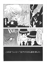 [Dasshifunnyuu (various)] Dendou (Detective Conan)