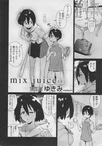 [Yukimi] mix juice Ch. 1-8