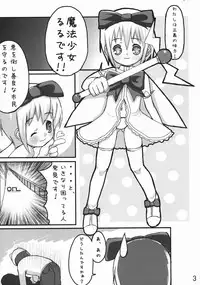 (Puniket 09) [Kisaradudou (Kisaradu)] Mahou Shoujo Rurutan