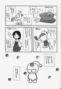 [Kouno Yukiyo] Caramel Lip