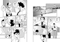 (C84) [Mentaiko (Itto)] Itai Itai Itai. 4