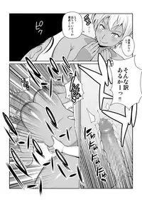 [TETRODOTOXIN (Nise Kurosaki)] Kotowaranai A5 Niku (Shokugeki no Soma) [Digital]