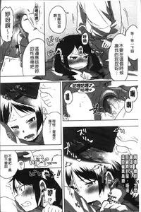 [Arekusa Mahone] Sweet Milk Parfait [Chinese]