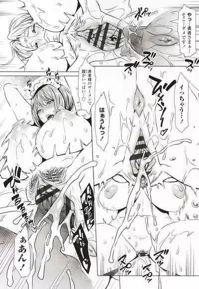 Ippai Itte ne, Yuusha-sama