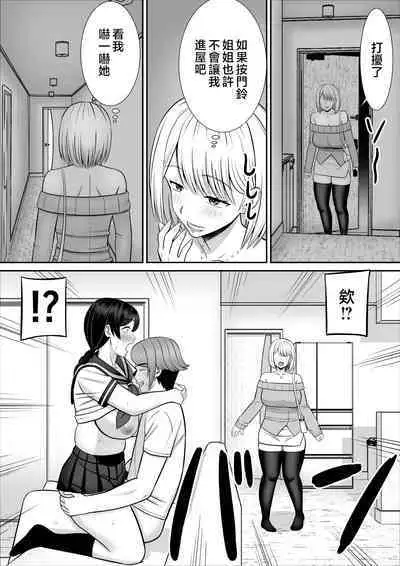 Less no Hahaoya ga Yarichin no Musuko ni Semarareru 4