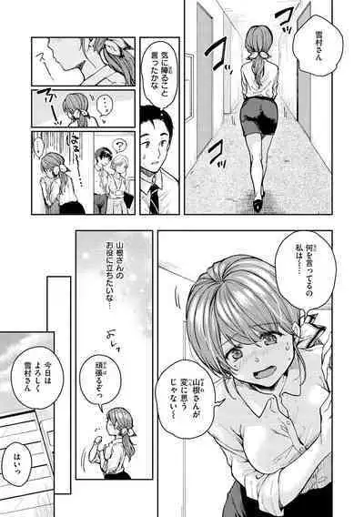 Bokura no Hajimete - First time H Presented