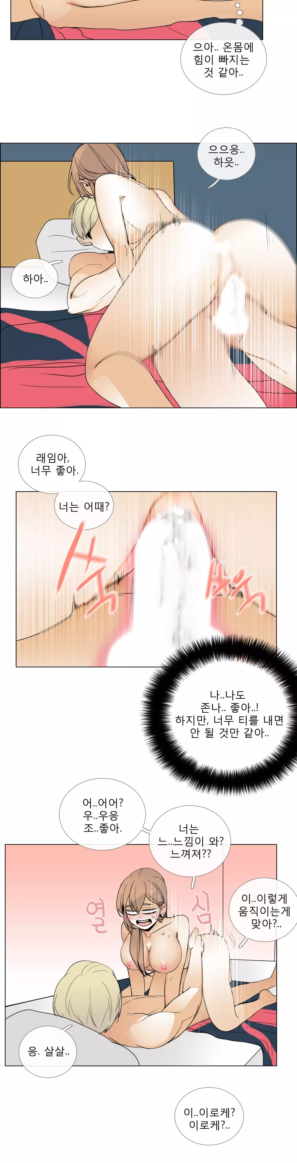 Talk to Me Ch.0-34