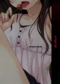 (C88) [cryptid (Mufuru)] Juicy Mikan (To LOVE-Ru) [Chinese] [夢之行蹤漢化組]