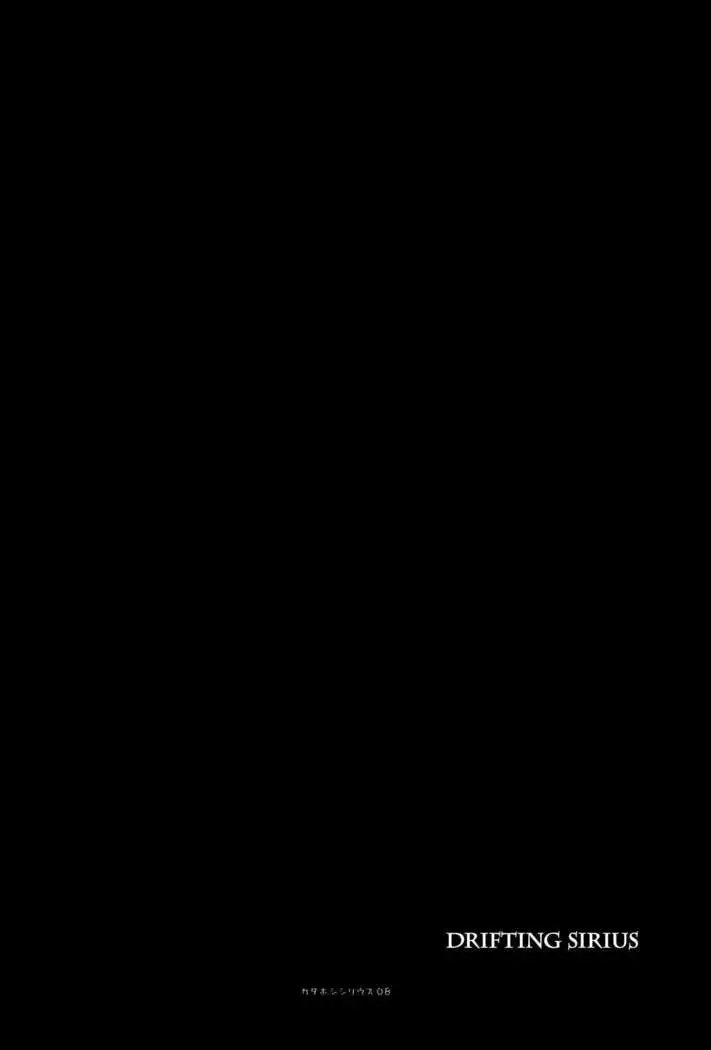 Kata Hoshi Sirius | Drifting Sirius =TLL + Fucked Silly=