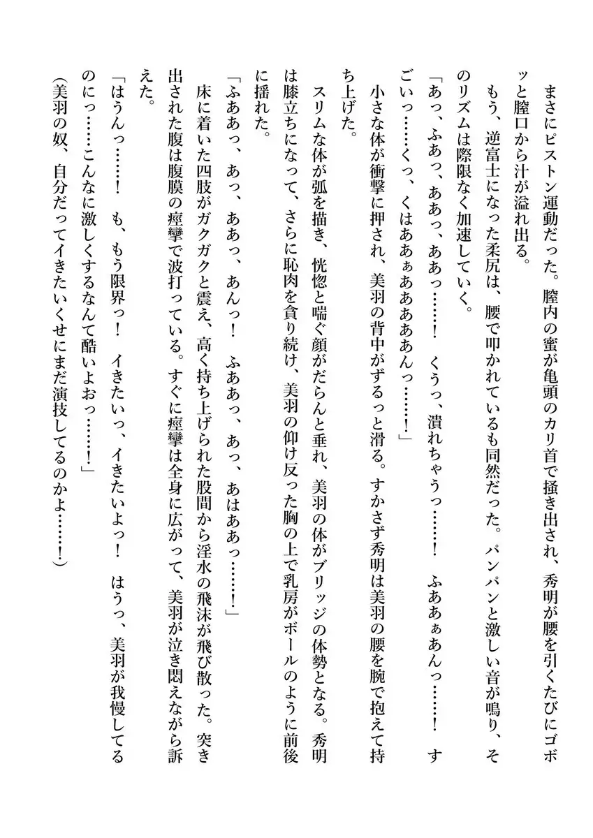 Imouto no Miu ga Zenbu Shite Ageru!