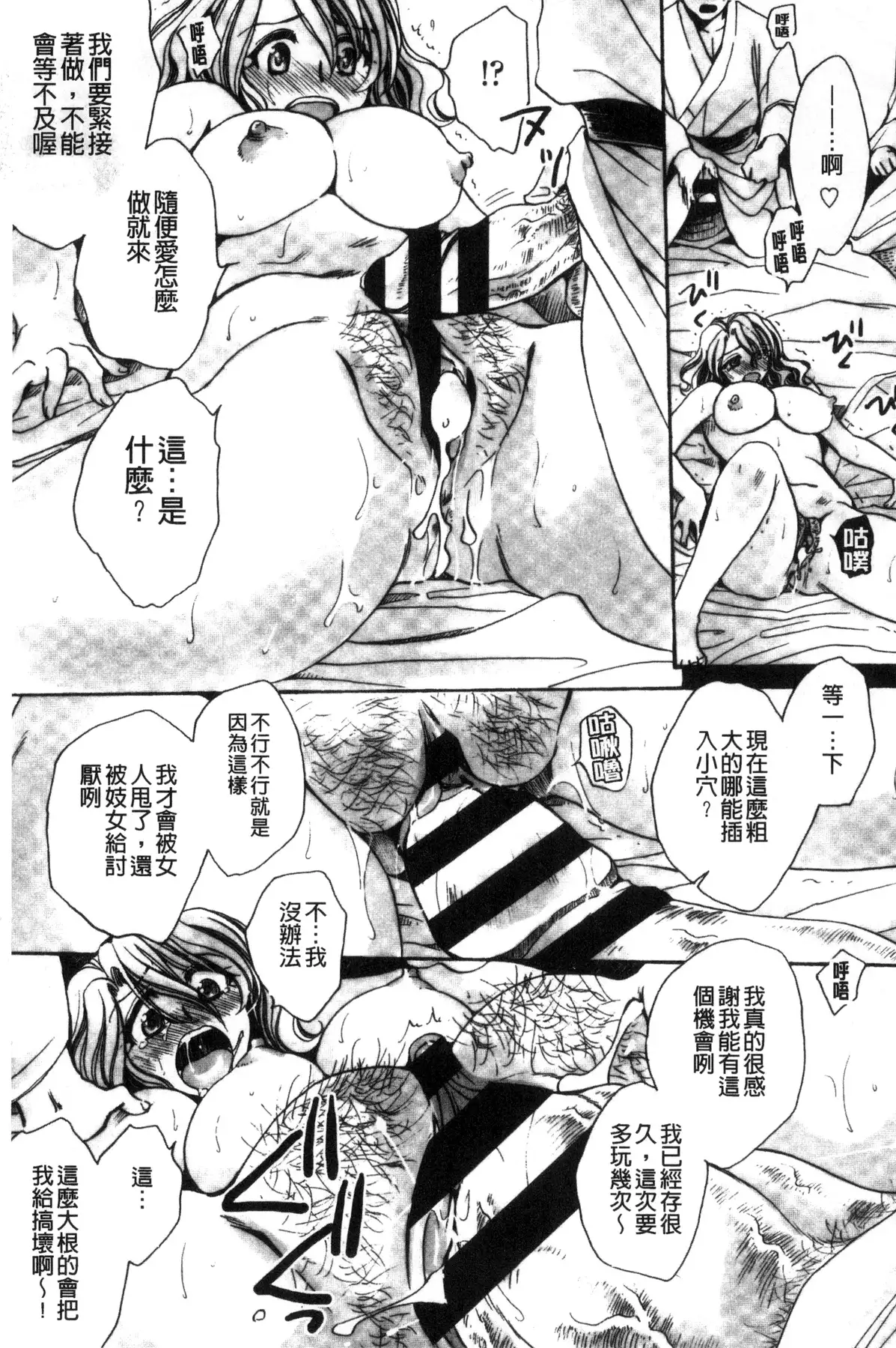 Aru Kyuuka no Yome e no Midara na Tenarashi