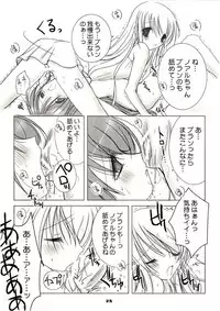 (C67) [102Goushitsu (vanilla)] White Sugar & Black Sugar