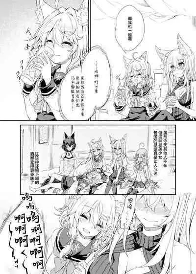 VR mo Real mo TS Mesu ni Narimashita.