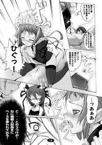 (C65) [Tanmatsu Ijou (BadHanD)] Shiryou Himoesho Necronomoebon (Demonbane)