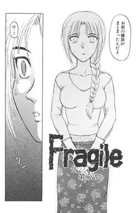 [Uziga Waita] Nukarumi no Naka