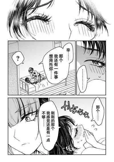 saigo no Yellow field | 最后的Yellow Field 1-2