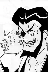 [ChaChaCha Brothers & Rupinasu Touzokudan] Gin Rei Hon 2 (Giant Robo)