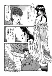 [Eimu Yuu] Tsuyu - Ouka no Ori