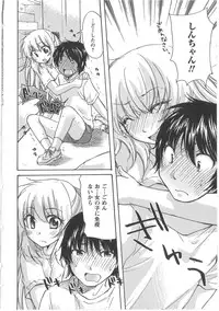 [Mikokuno Homare] Hatsukoi -one's first love-