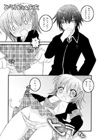 (C79) [Angel☆Tear (Togo)] Shugo Shugo! Soushuuhen (Shugo Chara!)