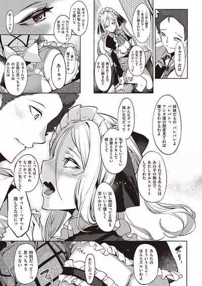 Netsuretsu!? na Hitomi Ch. 1~8