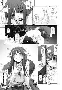 (COMIC1☆2) [Digital Lover (Nakajima Yuka)] D.L. action 43 (Spice and Wolf)