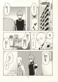 (Byousatsu Knockout 2) [Matango Honten (Tomakomai)] Hajimete Doushi (One-Punch Man)